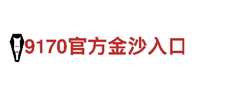 2022世界杯买球官网-铸梦为铁，创业为道